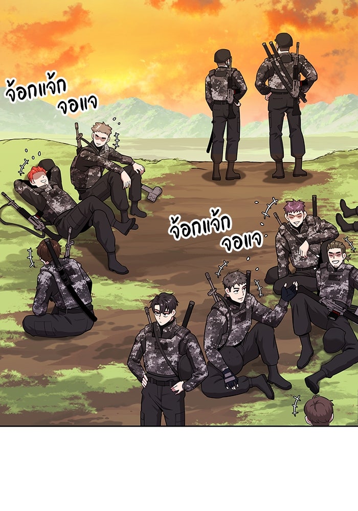กลับโลกมนุษย์ทั้งที พรุ่งนี้ต้องเกณฑ์ทหารซะงั้น - หน้า 3
