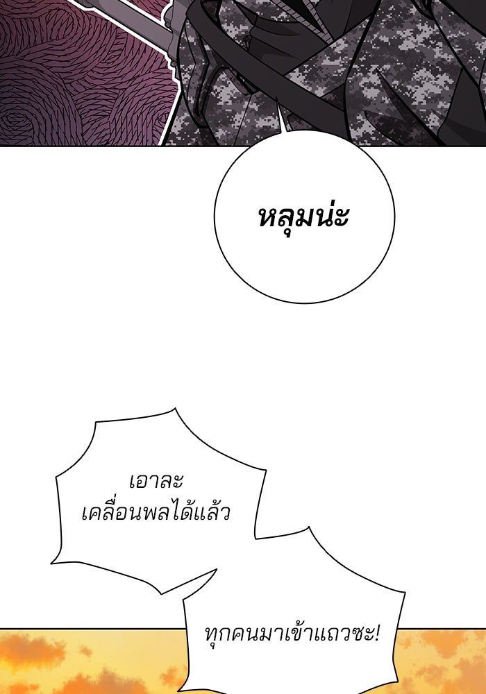 กลับโลกมนุษย์ทั้งที พรุ่งนี้ต้องเกณฑ์ทหารซะงั้น - หน้า 30