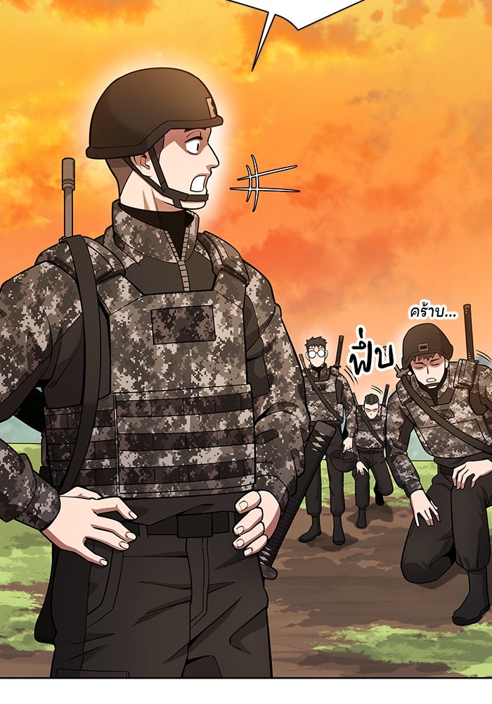 กลับโลกมนุษย์ทั้งที พรุ่งนี้ต้องเกณฑ์ทหารซะงั้น - หน้า 31
