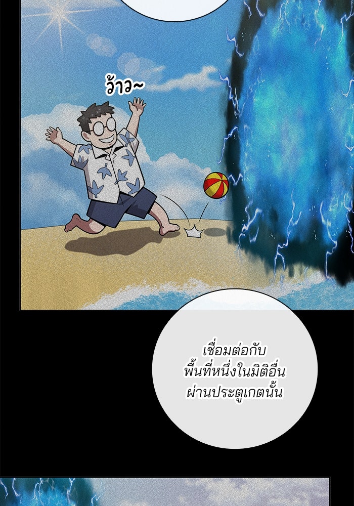 กลับโลกมนุษย์ทั้งที พรุ่งนี้ต้องเกณฑ์ทหารซะงั้น - หน้า 38