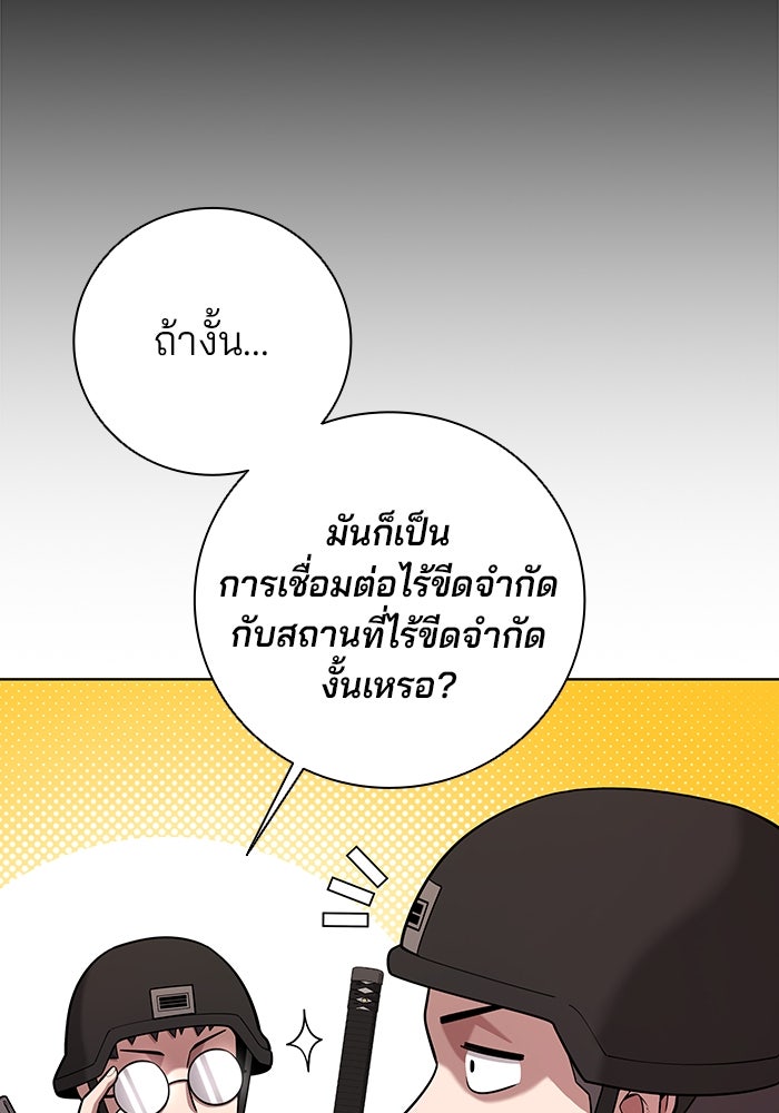 กลับโลกมนุษย์ทั้งที พรุ่งนี้ต้องเกณฑ์ทหารซะงั้น - หน้า 40