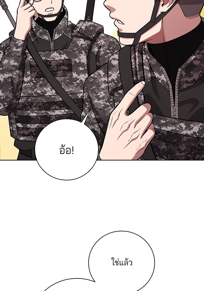 กลับโลกมนุษย์ทั้งที พรุ่งนี้ต้องเกณฑ์ทหารซะงั้น - หน้า 41