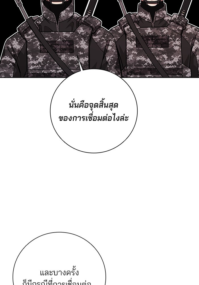 กลับโลกมนุษย์ทั้งที พรุ่งนี้ต้องเกณฑ์ทหารซะงั้น - หน้า 43