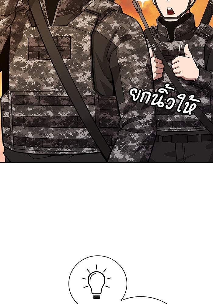 กลับโลกมนุษย์ทั้งที พรุ่งนี้ต้องเกณฑ์ทหารซะงั้น - หน้า 46