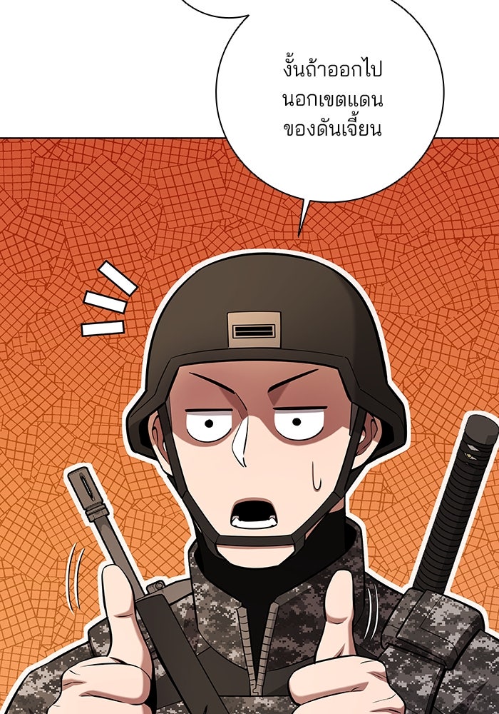 กลับโลกมนุษย์ทั้งที พรุ่งนี้ต้องเกณฑ์ทหารซะงั้น - หน้า 47