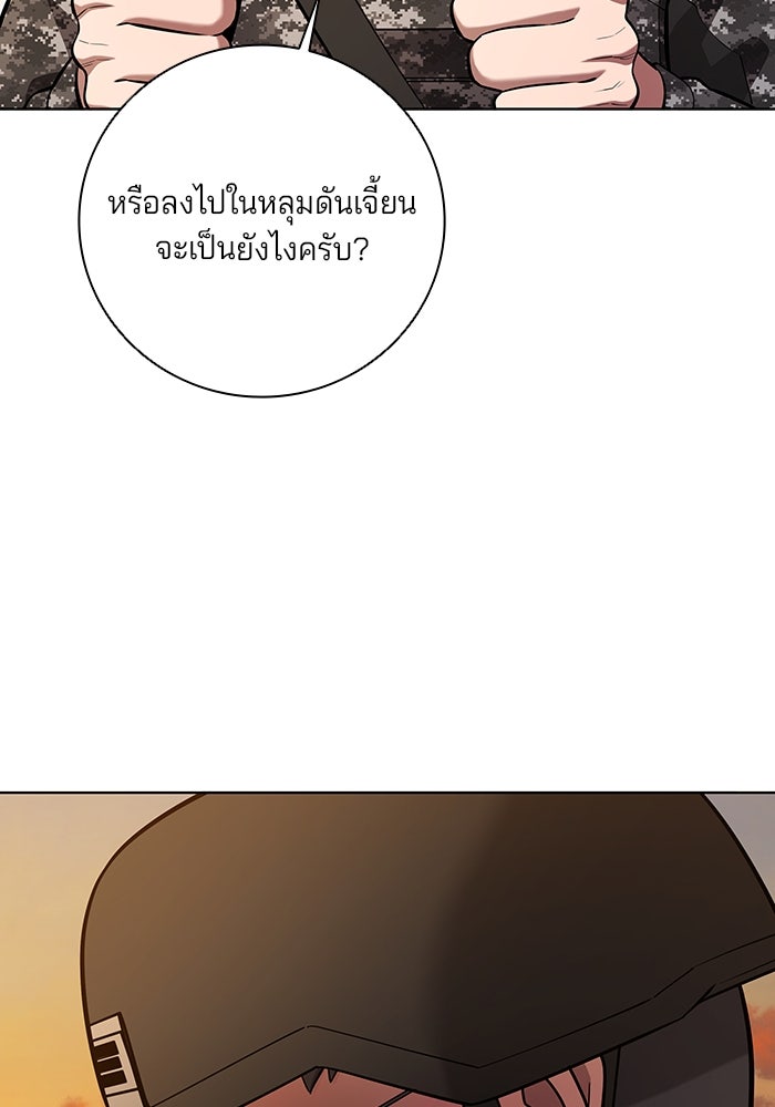 กลับโลกมนุษย์ทั้งที พรุ่งนี้ต้องเกณฑ์ทหารซะงั้น - หน้า 48