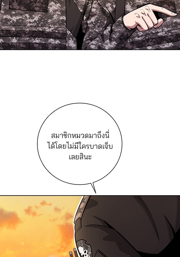 กลับโลกมนุษย์ทั้งที พรุ่งนี้ต้องเกณฑ์ทหารซะงั้น - หน้า 5