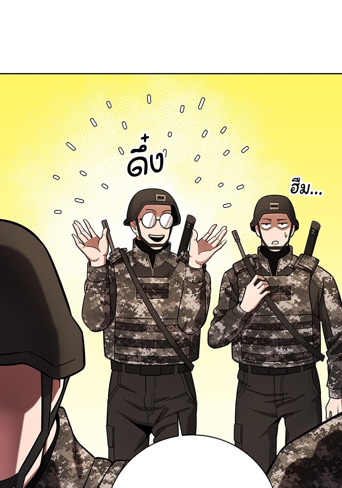 กลับโลกมนุษย์ทั้งที พรุ่งนี้ต้องเกณฑ์ทหารซะงั้น - หน้า 50