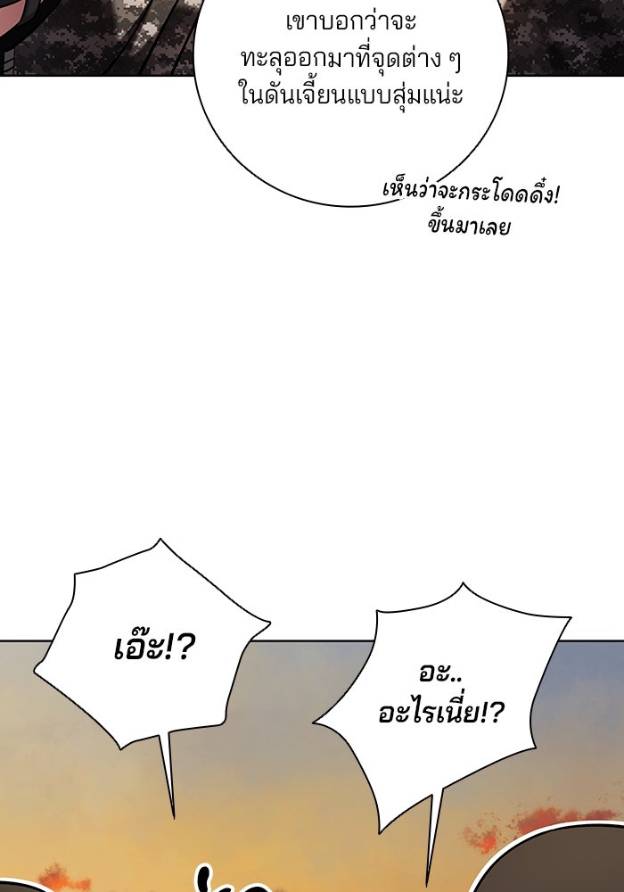 กลับโลกมนุษย์ทั้งที พรุ่งนี้ต้องเกณฑ์ทหารซะงั้น - หน้า 51
