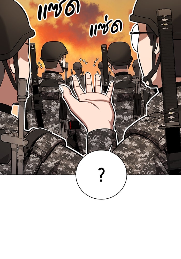 กลับโลกมนุษย์ทั้งที พรุ่งนี้ต้องเกณฑ์ทหารซะงั้น - หน้า 52