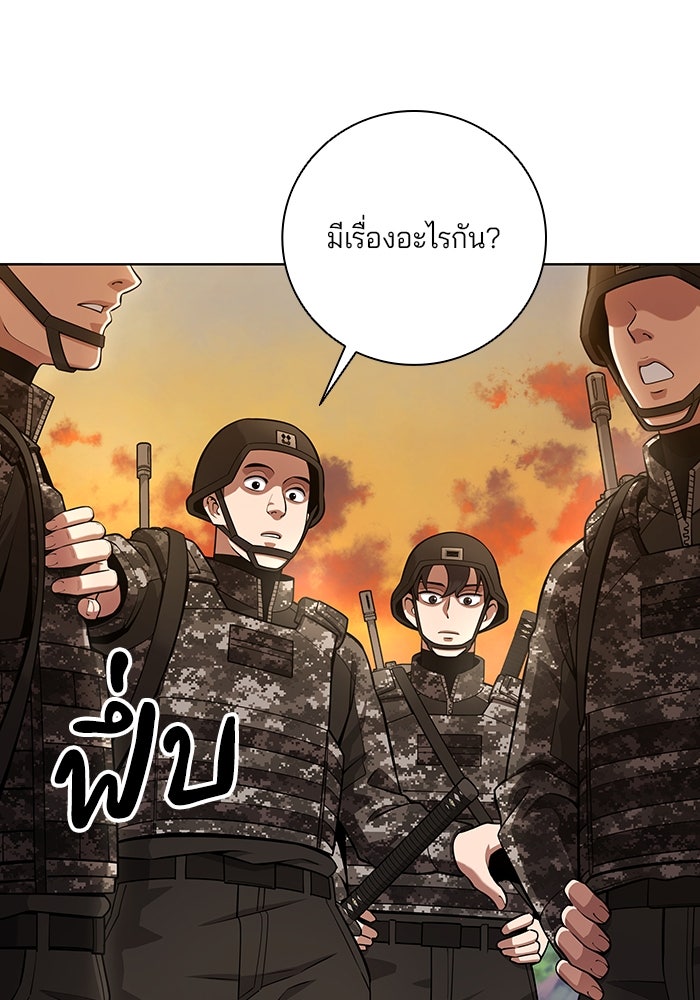 กลับโลกมนุษย์ทั้งที พรุ่งนี้ต้องเกณฑ์ทหารซะงั้น - หน้า 53