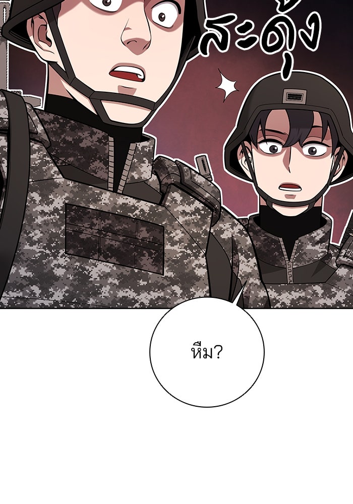 กลับโลกมนุษย์ทั้งที พรุ่งนี้ต้องเกณฑ์ทหารซะงั้น - หน้า 55