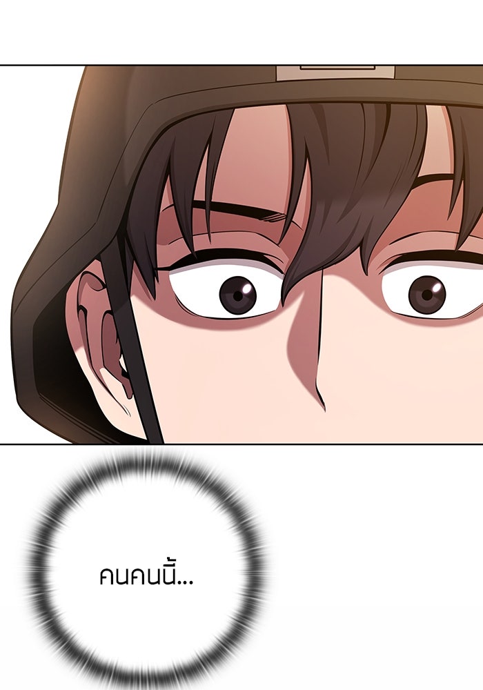 กลับโลกมนุษย์ทั้งที พรุ่งนี้ต้องเกณฑ์ทหารซะงั้น - หน้า 56