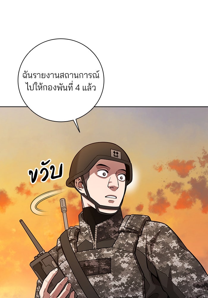 กลับโลกมนุษย์ทั้งที พรุ่งนี้ต้องเกณฑ์ทหารซะงั้น - หน้า 67