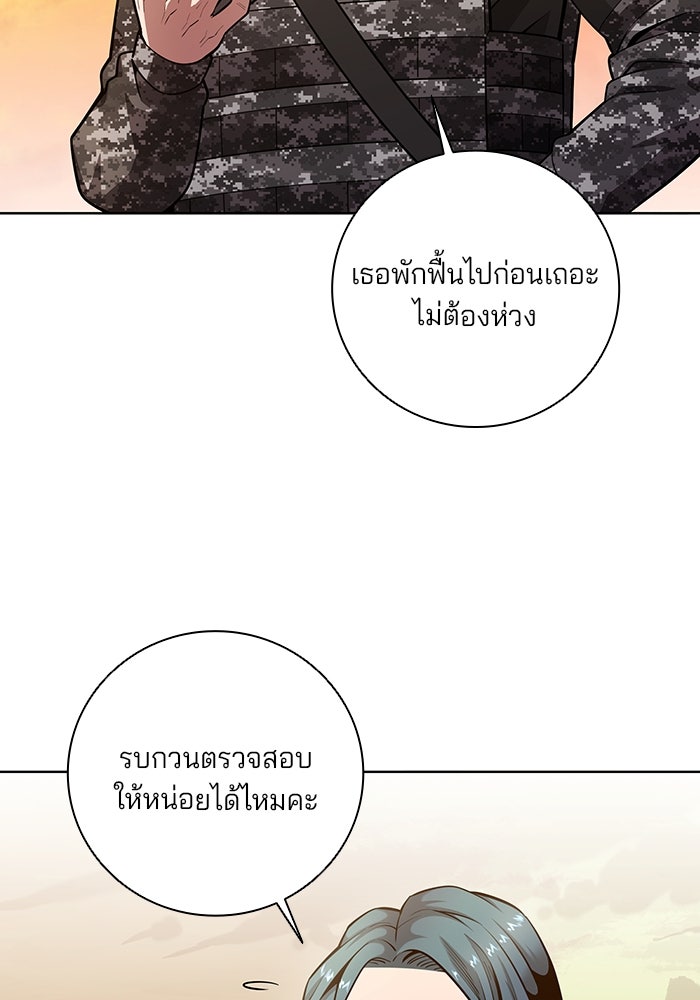 กลับโลกมนุษย์ทั้งที พรุ่งนี้ต้องเกณฑ์ทหารซะงั้น - หน้า 68