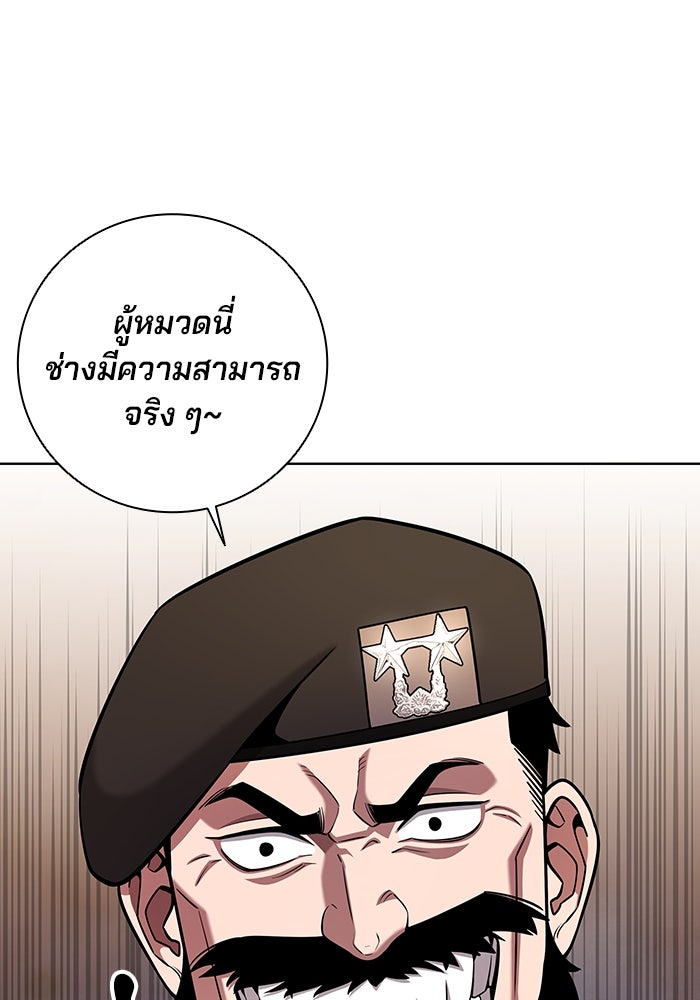 กลับโลกมนุษย์ทั้งที พรุ่งนี้ต้องเกณฑ์ทหารซะงั้น - หน้า 7