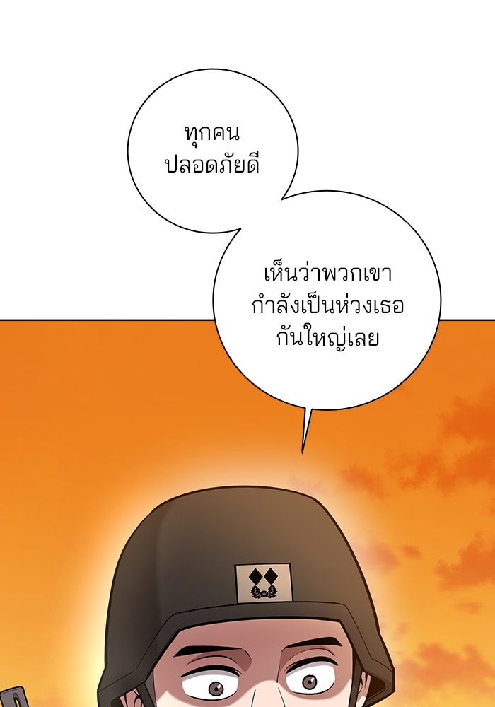 กลับโลกมนุษย์ทั้งที พรุ่งนี้ต้องเกณฑ์ทหารซะงั้น - หน้า 70