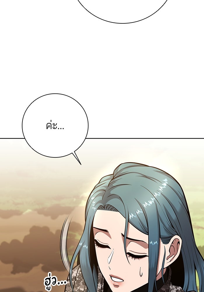 กลับโลกมนุษย์ทั้งที พรุ่งนี้ต้องเกณฑ์ทหารซะงั้น - หน้า 72