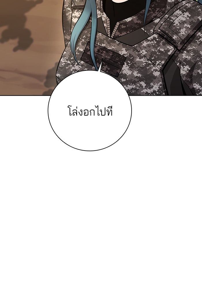 กลับโลกมนุษย์ทั้งที พรุ่งนี้ต้องเกณฑ์ทหารซะงั้น - หน้า 73