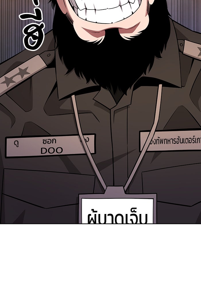 กลับโลกมนุษย์ทั้งที พรุ่งนี้ต้องเกณฑ์ทหารซะงั้น - หน้า 8