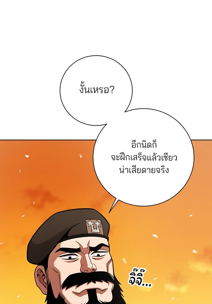 กลับโลกมนุษย์ทั้งที พรุ่งนี้ต้องเกณฑ์ทหารซะงั้น - หน้า 88