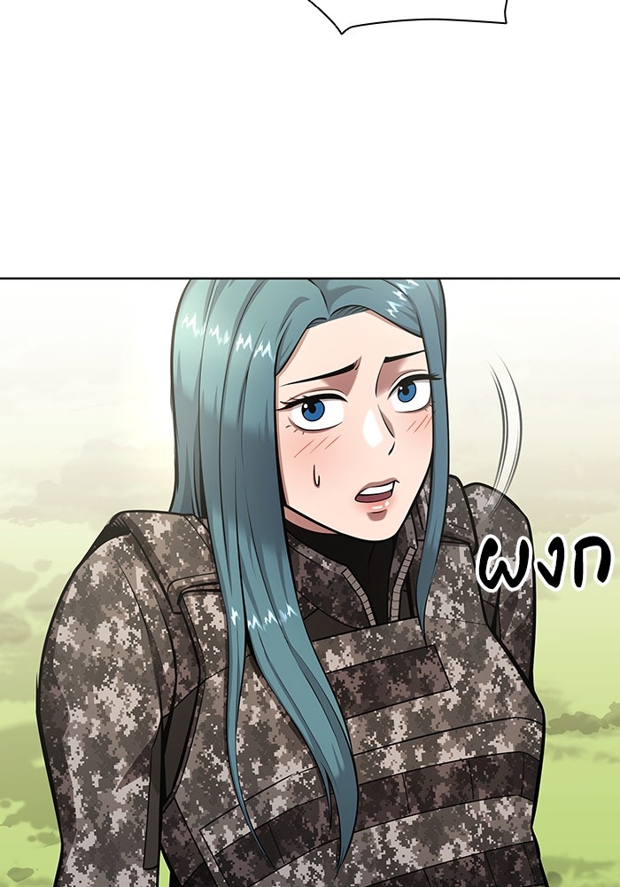 กลับโลกมนุษย์ทั้งที พรุ่งนี้ต้องเกณฑ์ทหารซะงั้น - หน้า 99