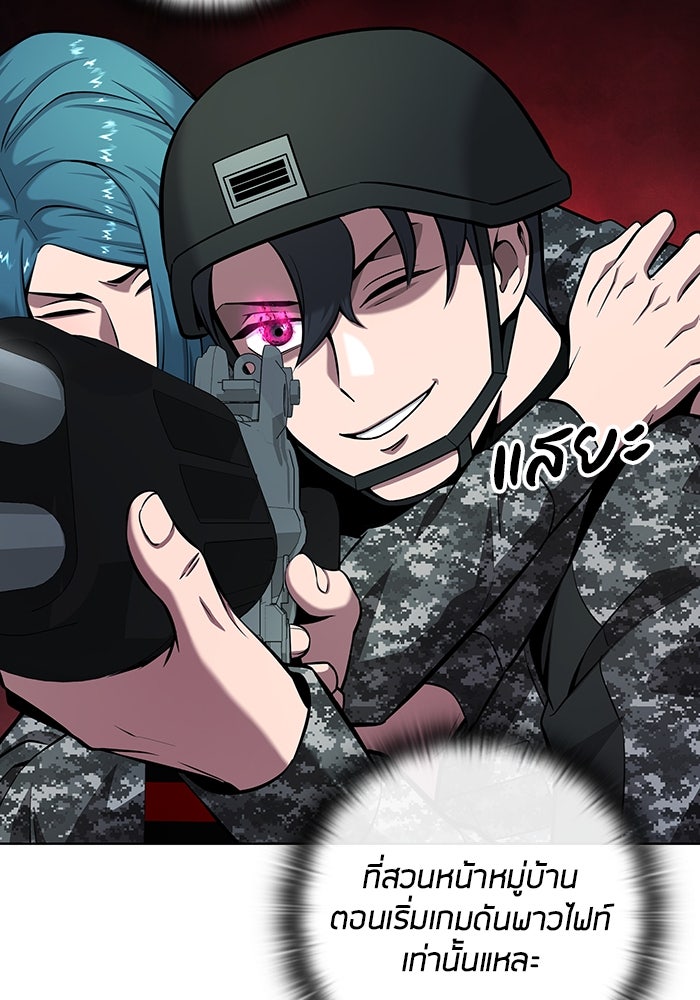 กลับโลกมนุษย์ทั้งที พรุ่งนี้ต้องเกณฑ์ทหารซะงั้น - หน้า 100