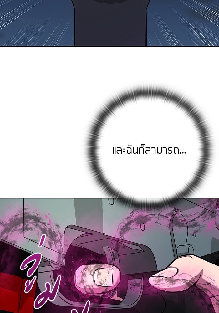 กลับโลกมนุษย์ทั้งที พรุ่งนี้ต้องเกณฑ์ทหารซะงั้น - หน้า 102