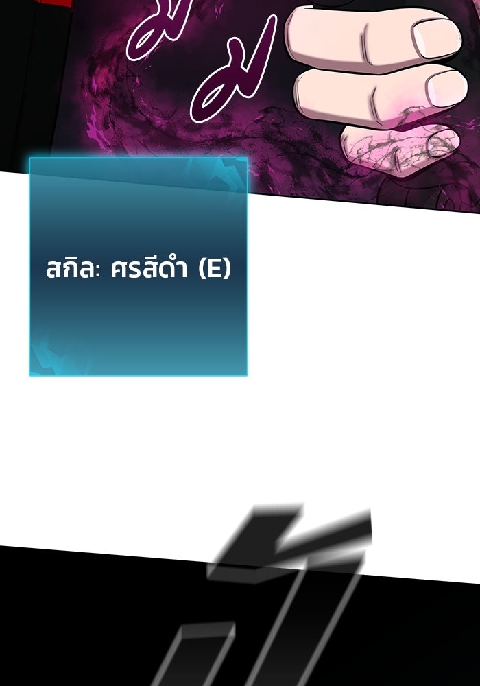 กลับโลกมนุษย์ทั้งที พรุ่งนี้ต้องเกณฑ์ทหารซะงั้น - หน้า 103