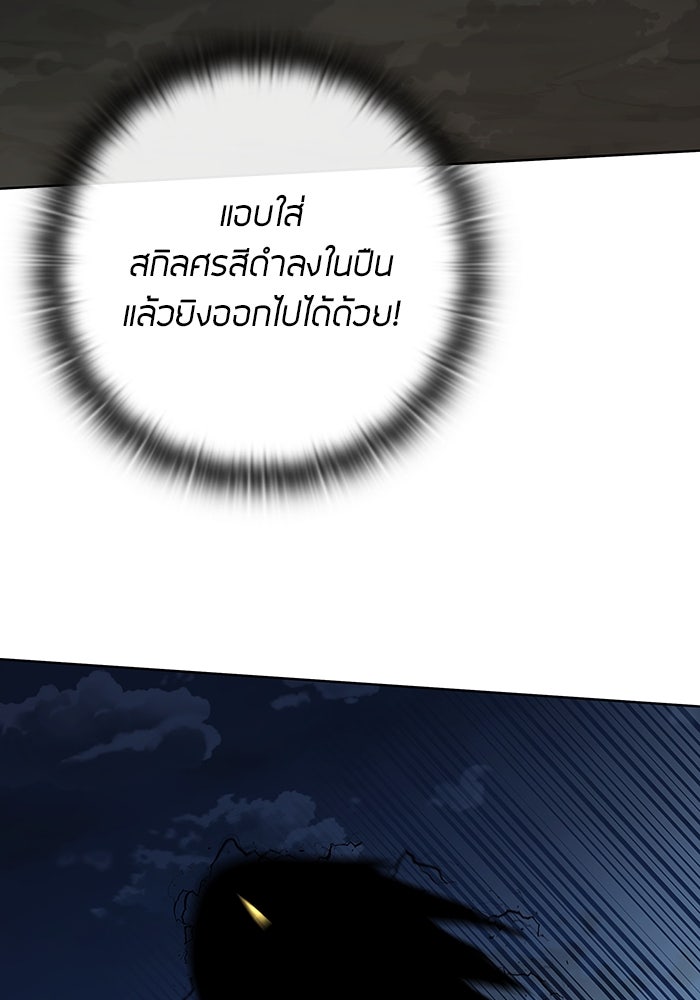 กลับโลกมนุษย์ทั้งที พรุ่งนี้ต้องเกณฑ์ทหารซะงั้น - หน้า 105