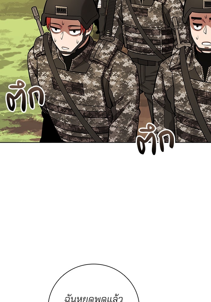 กลับโลกมนุษย์ทั้งที พรุ่งนี้ต้องเกณฑ์ทหารซะงั้น - หน้า 11