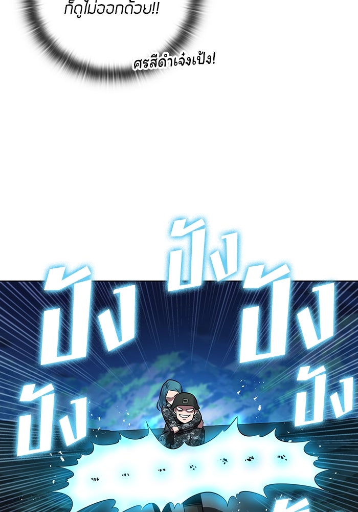กลับโลกมนุษย์ทั้งที พรุ่งนี้ต้องเกณฑ์ทหารซะงั้น - หน้า 113