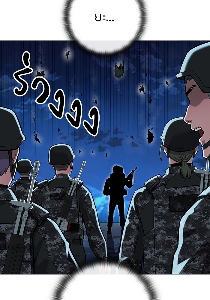 กลับโลกมนุษย์ทั้งที พรุ่งนี้ต้องเกณฑ์ทหารซะงั้น - หน้า 118