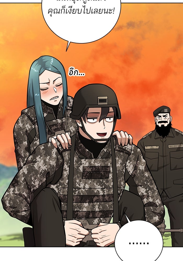 กลับโลกมนุษย์ทั้งที พรุ่งนี้ต้องเกณฑ์ทหารซะงั้น - หน้า 12