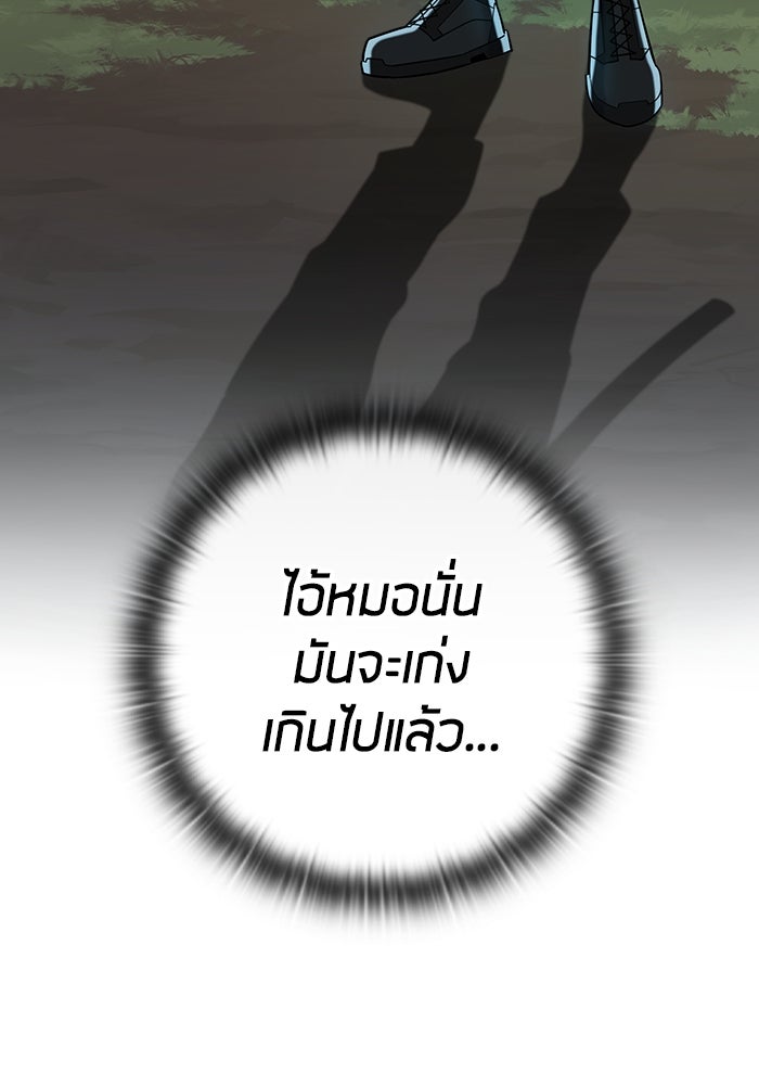 กลับโลกมนุษย์ทั้งที พรุ่งนี้ต้องเกณฑ์ทหารซะงั้น - หน้า 122