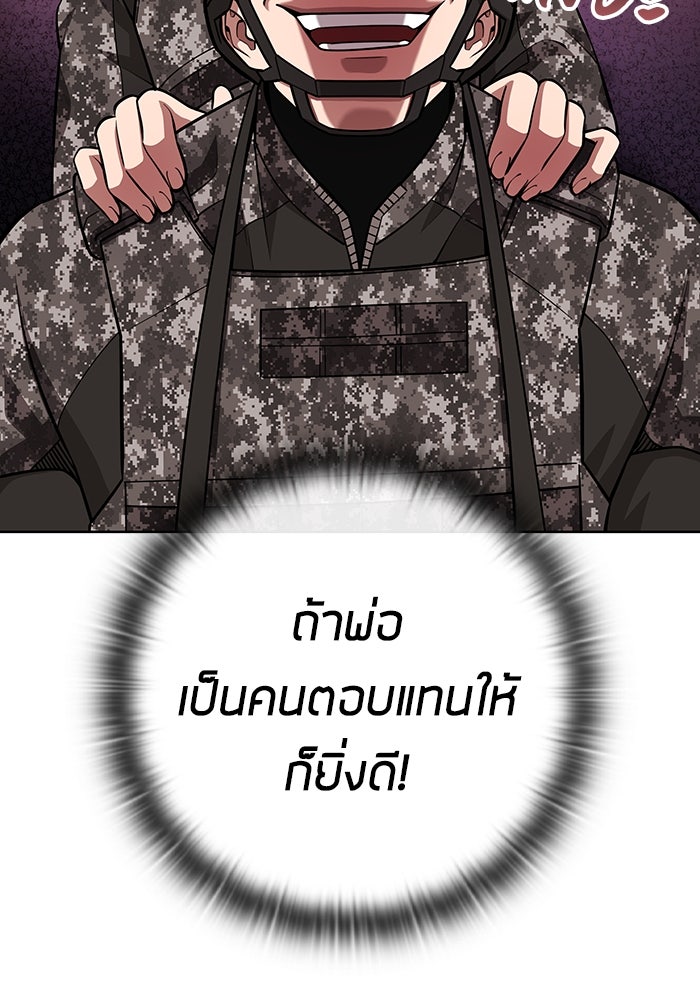 กลับโลกมนุษย์ทั้งที พรุ่งนี้ต้องเกณฑ์ทหารซะงั้น - หน้า 17