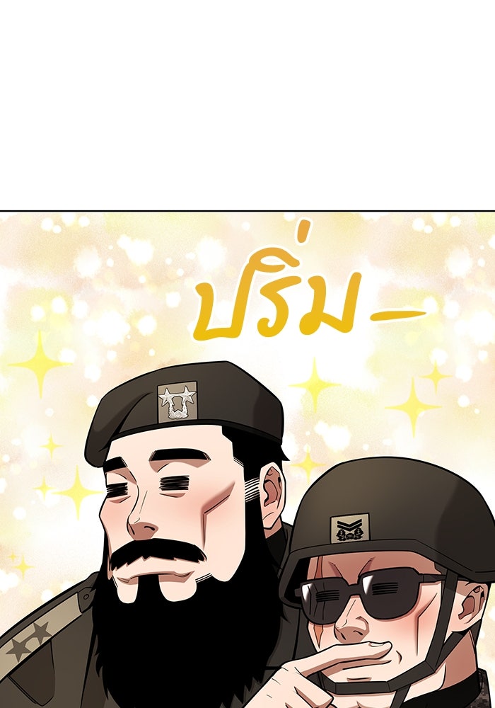 กลับโลกมนุษย์ทั้งที พรุ่งนี้ต้องเกณฑ์ทหารซะงั้น - หน้า 22