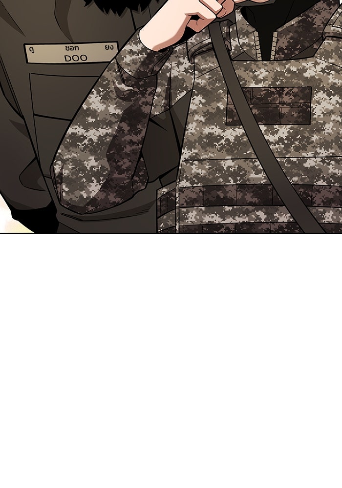 กลับโลกมนุษย์ทั้งที พรุ่งนี้ต้องเกณฑ์ทหารซะงั้น - หน้า 23