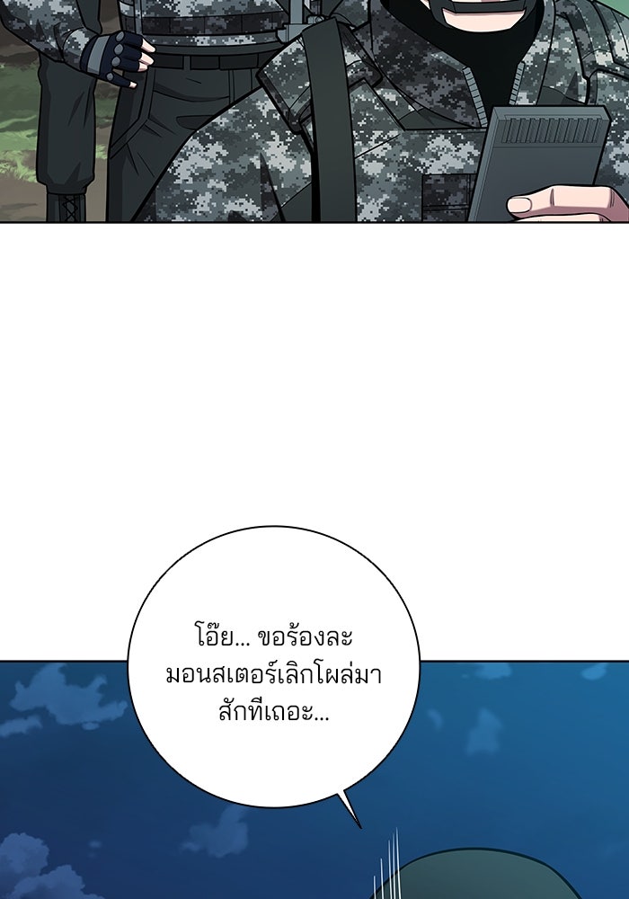 กลับโลกมนุษย์ทั้งที พรุ่งนี้ต้องเกณฑ์ทหารซะงั้น - หน้า 29