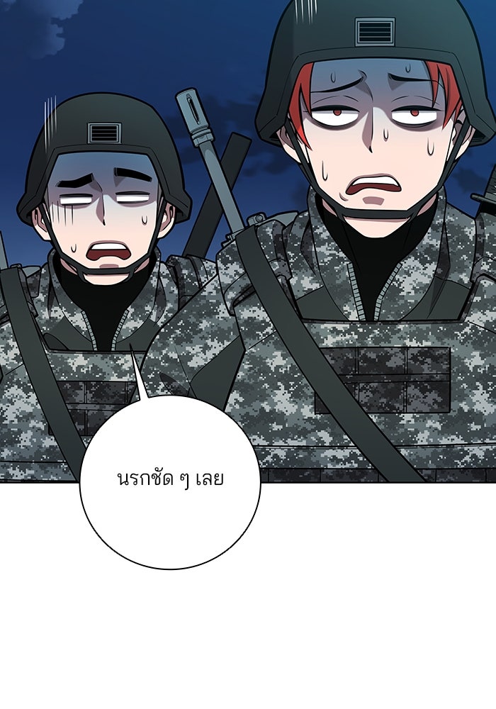 กลับโลกมนุษย์ทั้งที พรุ่งนี้ต้องเกณฑ์ทหารซะงั้น - หน้า 30
