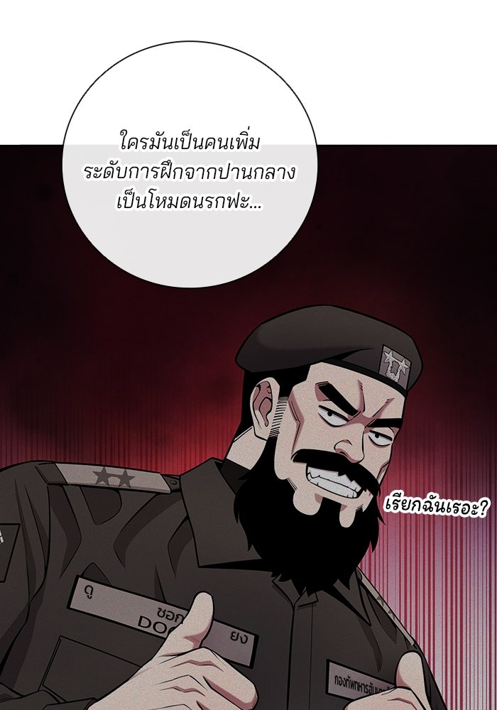 กลับโลกมนุษย์ทั้งที พรุ่งนี้ต้องเกณฑ์ทหารซะงั้น - หน้า 31