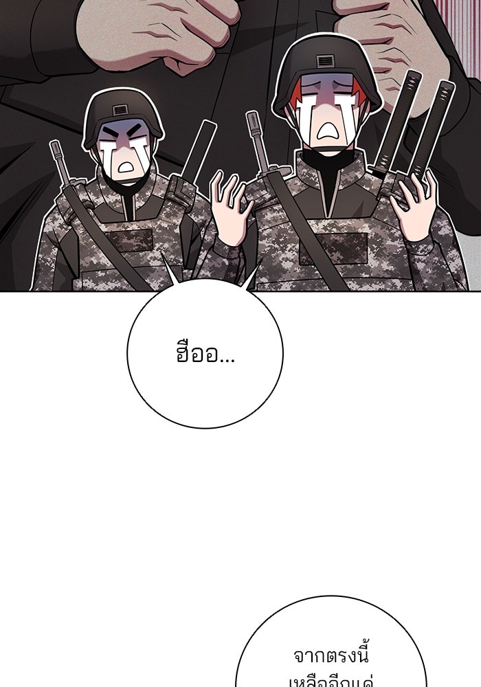 กลับโลกมนุษย์ทั้งที พรุ่งนี้ต้องเกณฑ์ทหารซะงั้น - หน้า 32
