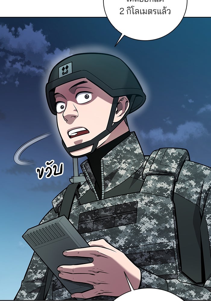กลับโลกมนุษย์ทั้งที พรุ่งนี้ต้องเกณฑ์ทหารซะงั้น - หน้า 33