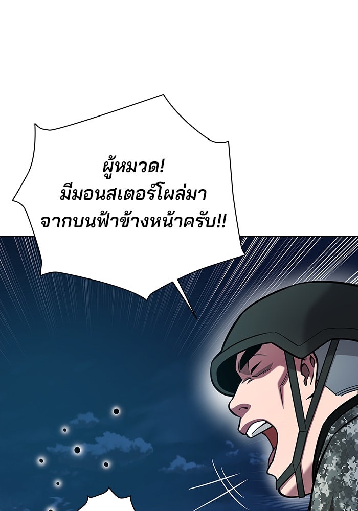 กลับโลกมนุษย์ทั้งที พรุ่งนี้ต้องเกณฑ์ทหารซะงั้น - หน้า 37
