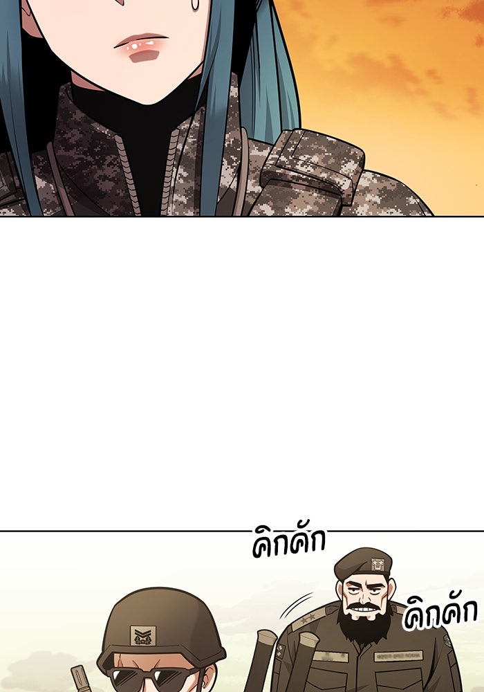 กลับโลกมนุษย์ทั้งที พรุ่งนี้ต้องเกณฑ์ทหารซะงั้น - หน้า 4