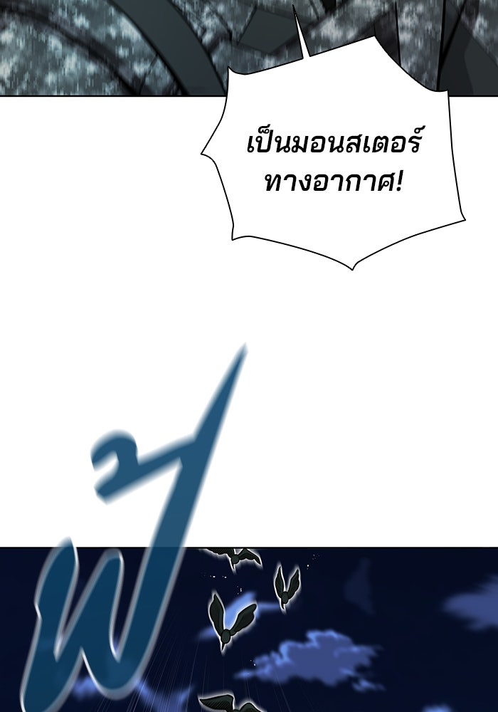 กลับโลกมนุษย์ทั้งที พรุ่งนี้ต้องเกณฑ์ทหารซะงั้น - หน้า 40