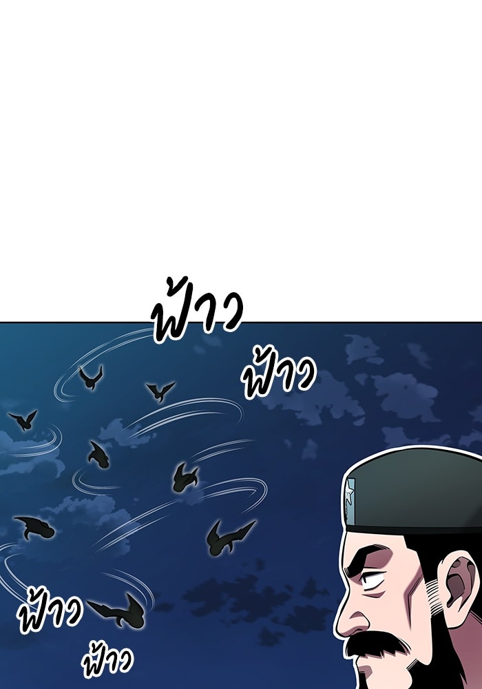 กลับโลกมนุษย์ทั้งที พรุ่งนี้ต้องเกณฑ์ทหารซะงั้น - หน้า 44