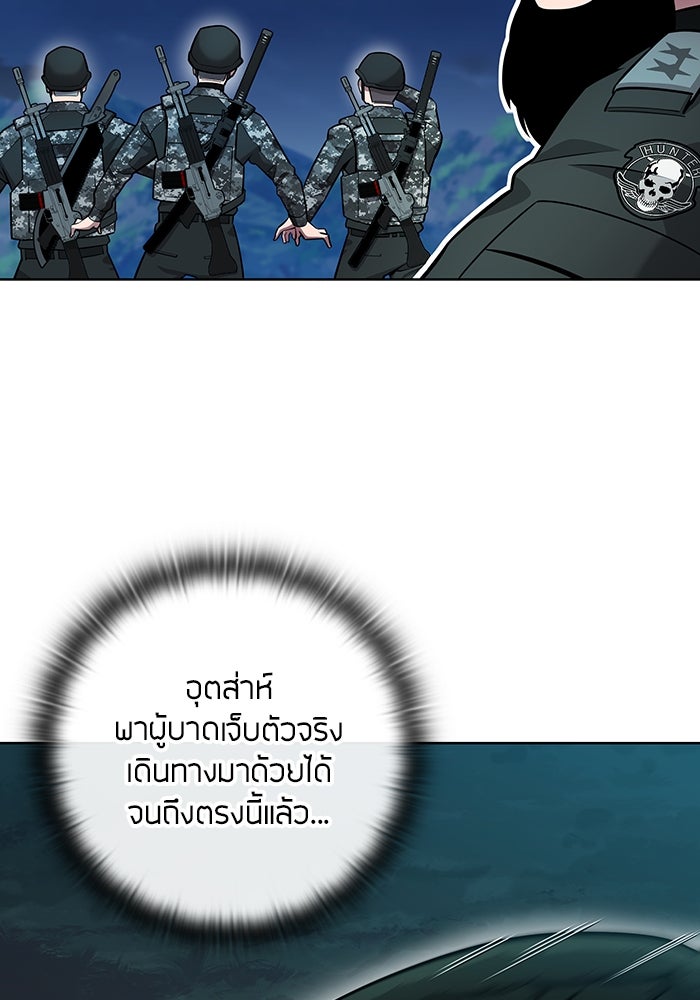 กลับโลกมนุษย์ทั้งที พรุ่งนี้ต้องเกณฑ์ทหารซะงั้น - หน้า 45