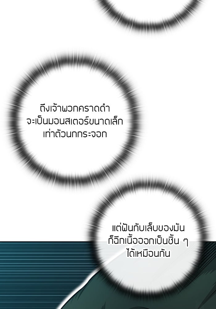 กลับโลกมนุษย์ทั้งที พรุ่งนี้ต้องเกณฑ์ทหารซะงั้น - หน้า 47