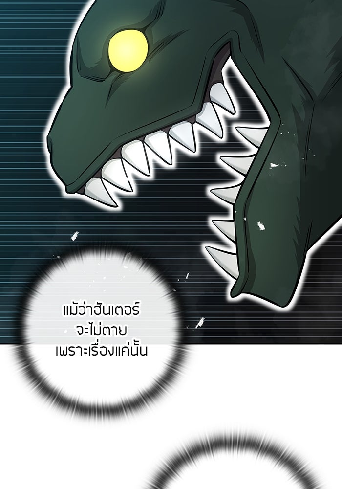 กลับโลกมนุษย์ทั้งที พรุ่งนี้ต้องเกณฑ์ทหารซะงั้น - หน้า 48